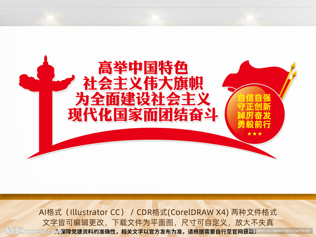 党建标语