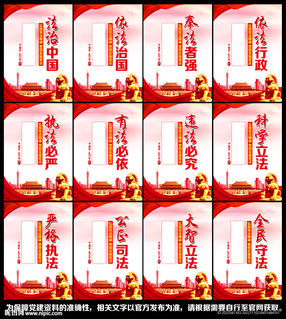 法治文化