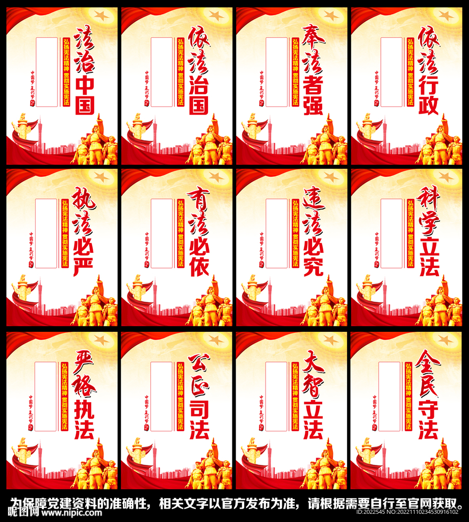 普法