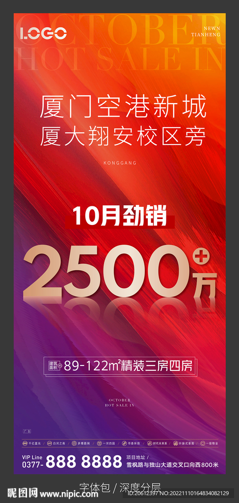 热销