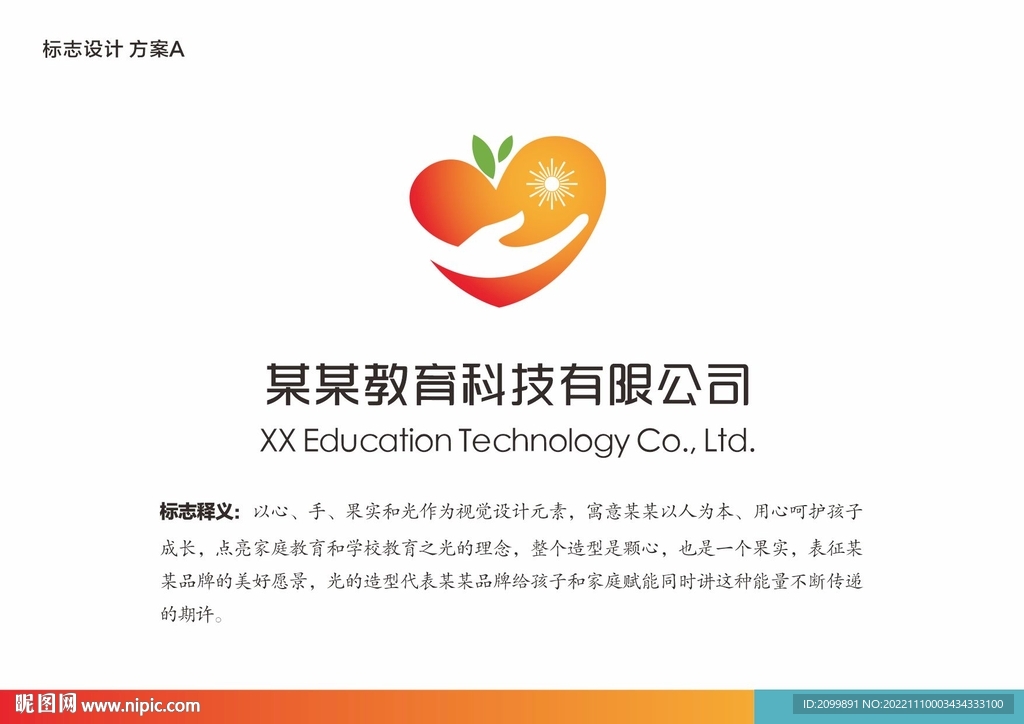 教育机构标志