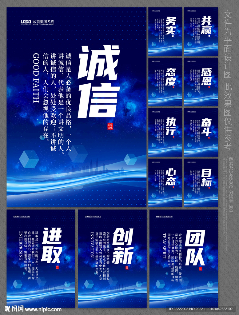 企业文化