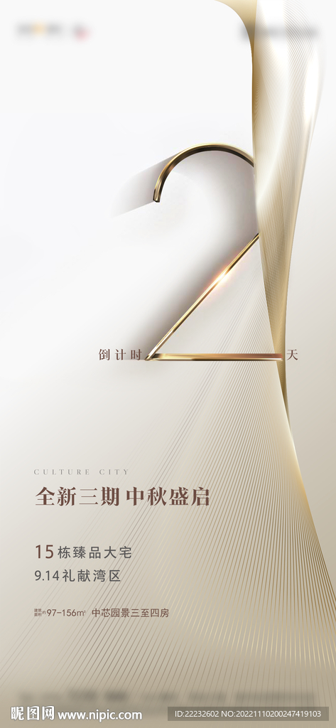 倒计时