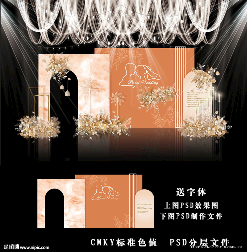 橙色婚礼效果图