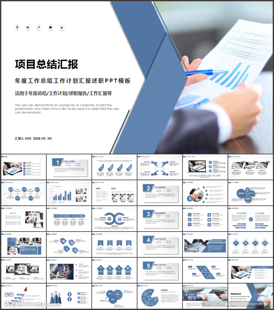 新年工作计划PPT