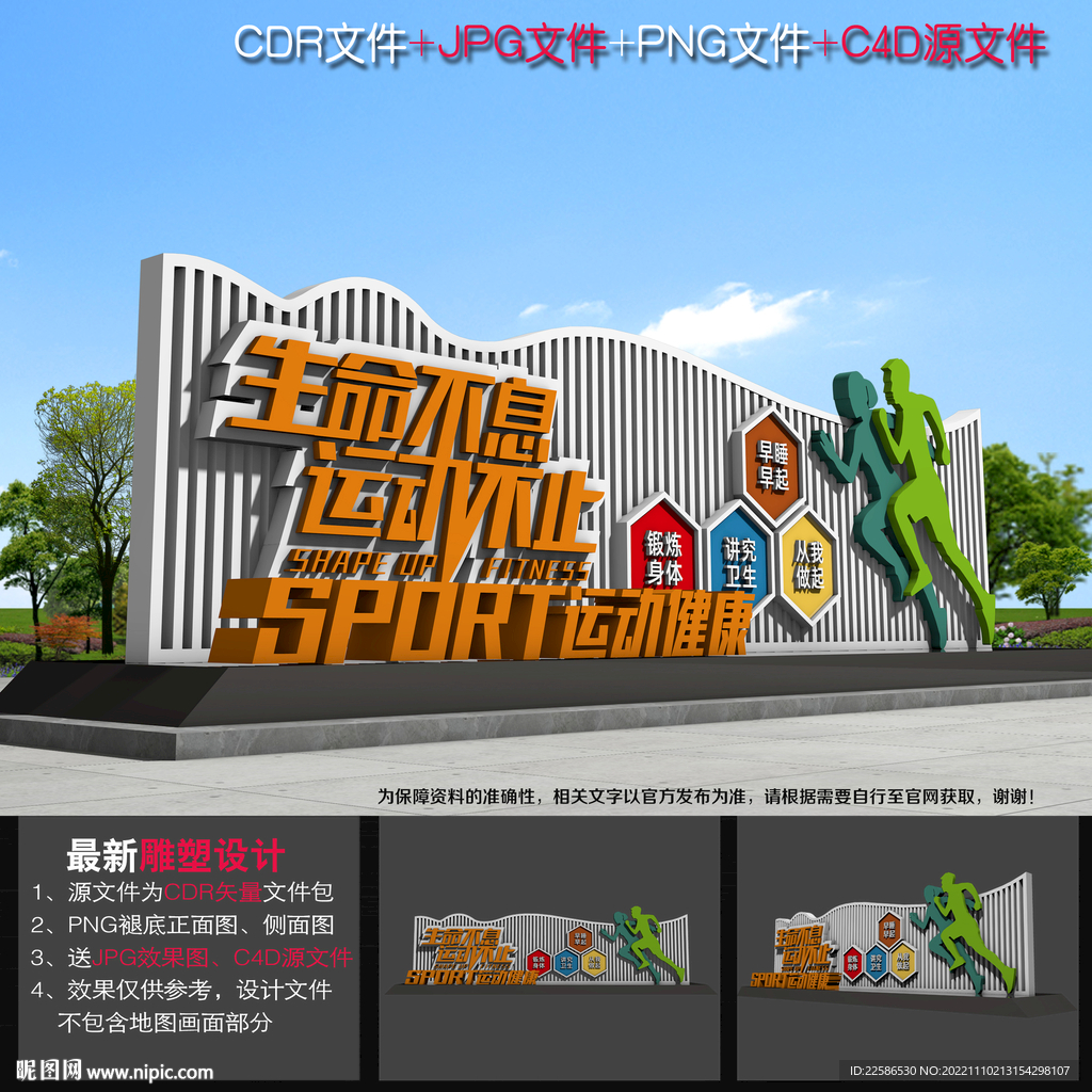 体育公园
