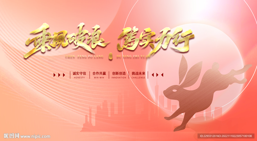 高端大气清新年会活动背景板