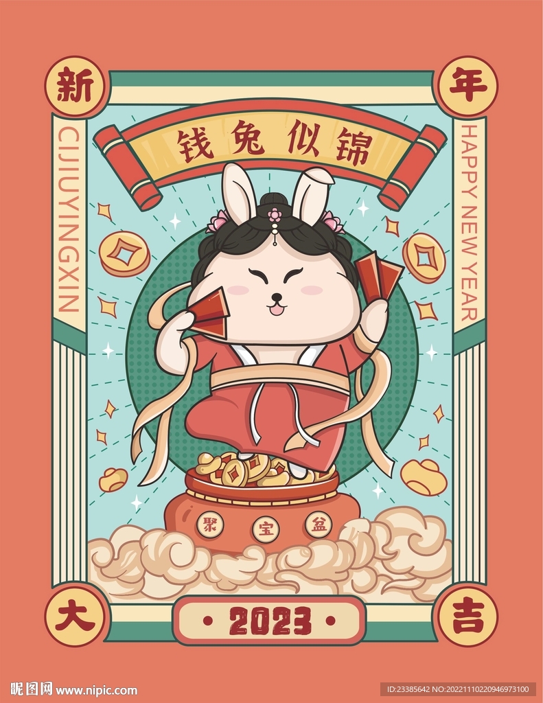 兔年IP