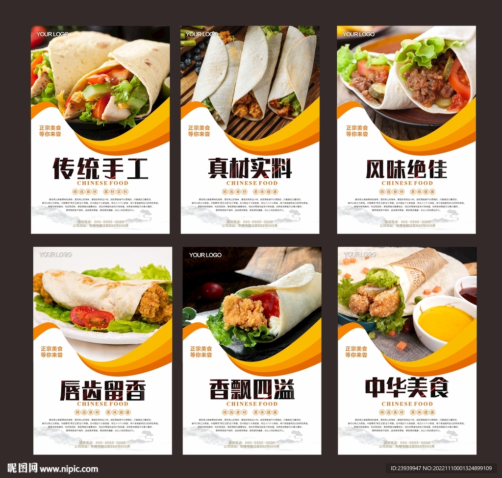 鸡肉卷