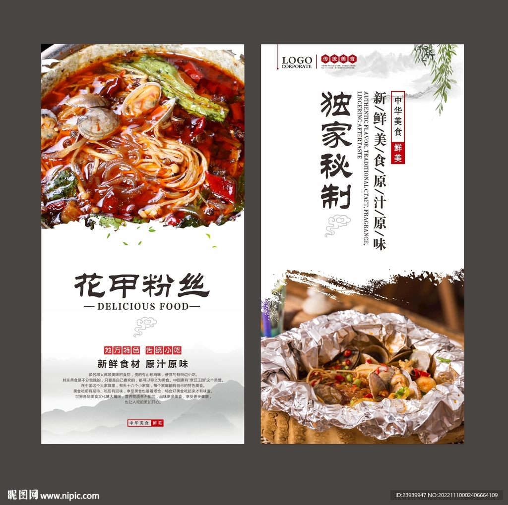 花甲粉丝
