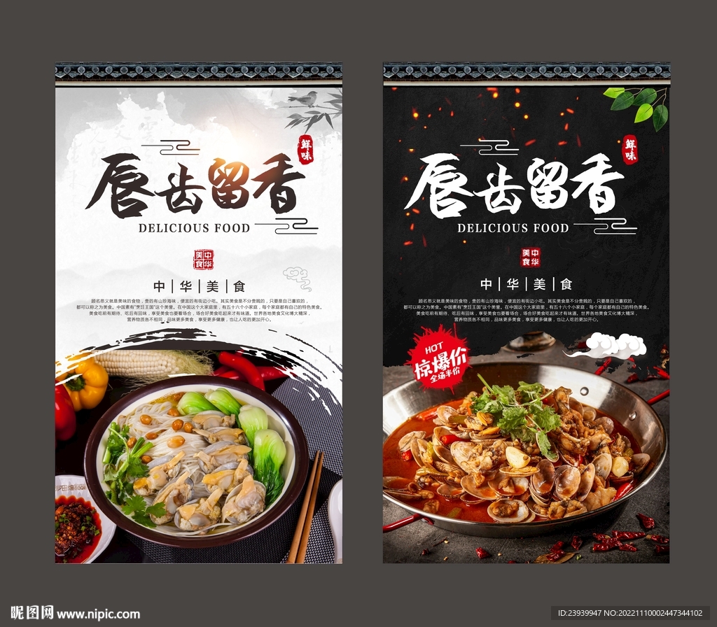花甲粉丝