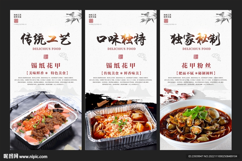 花甲粉丝