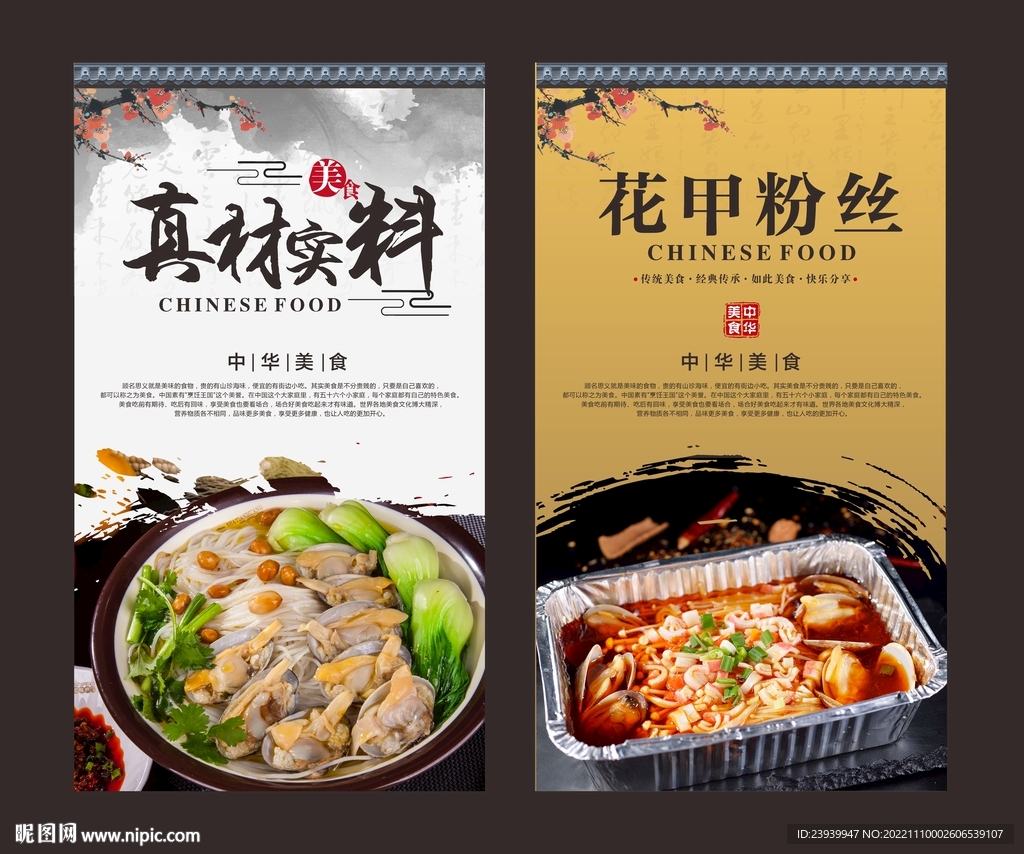 花甲粉丝