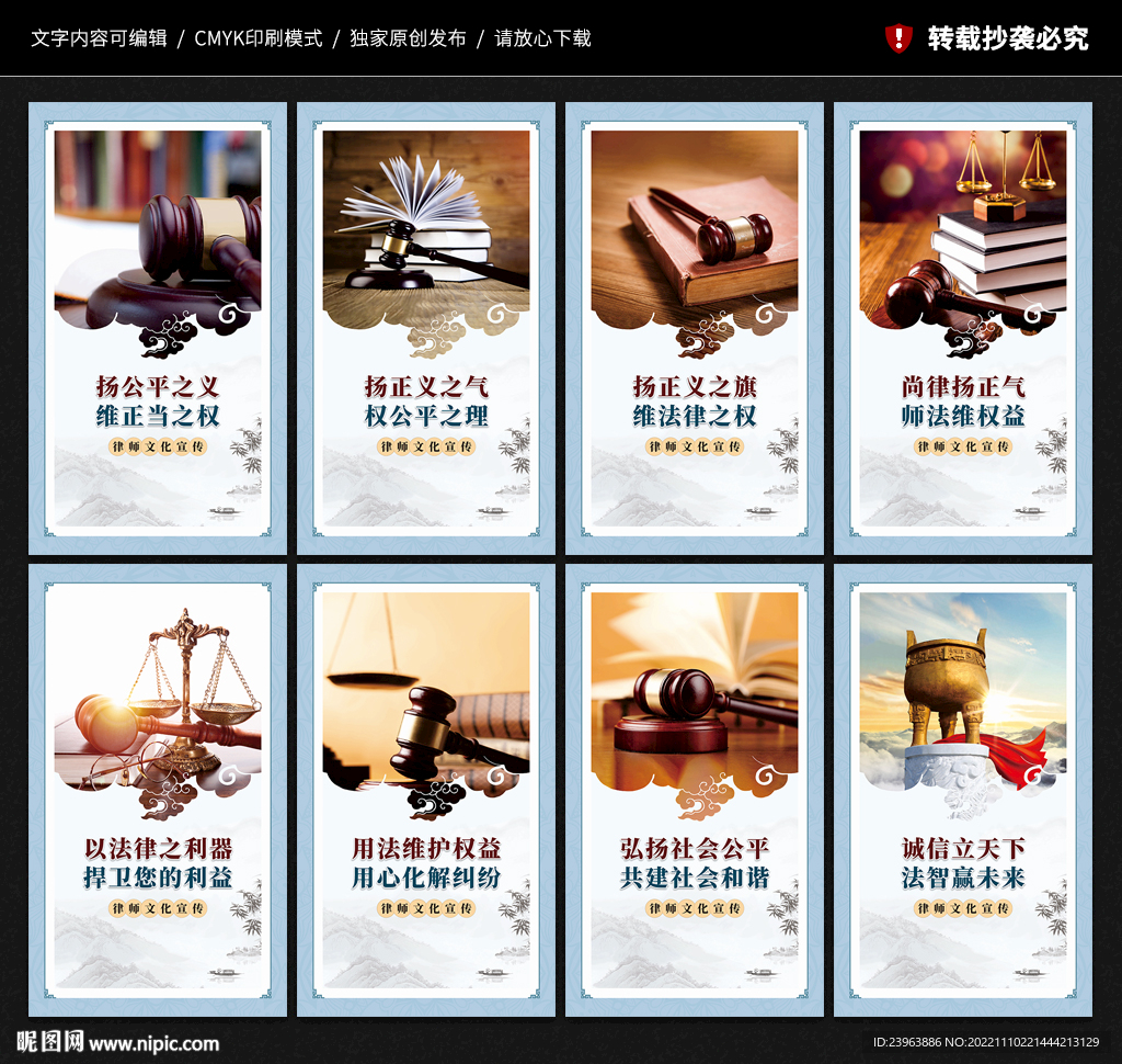 律师事务所文化墙
