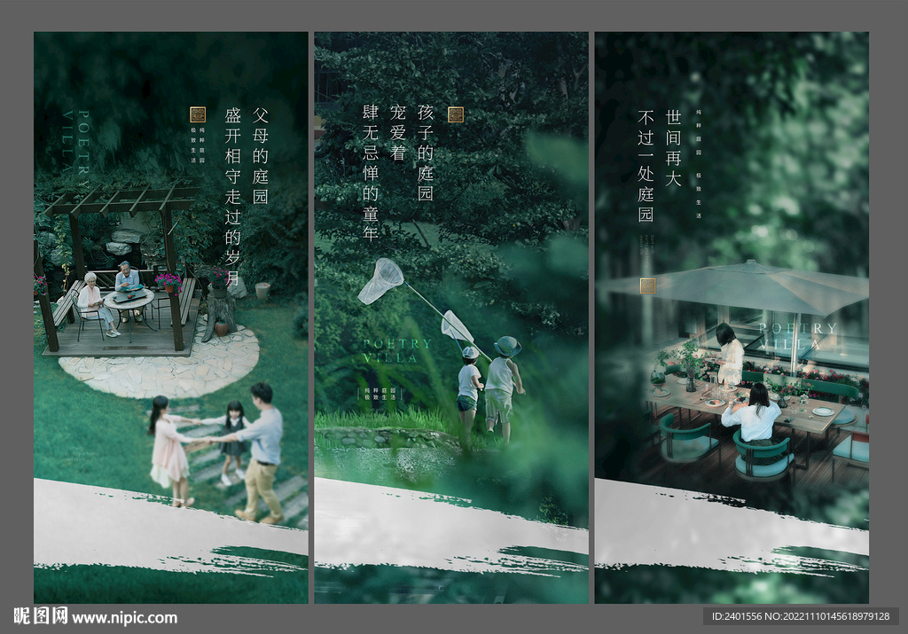 系列海报