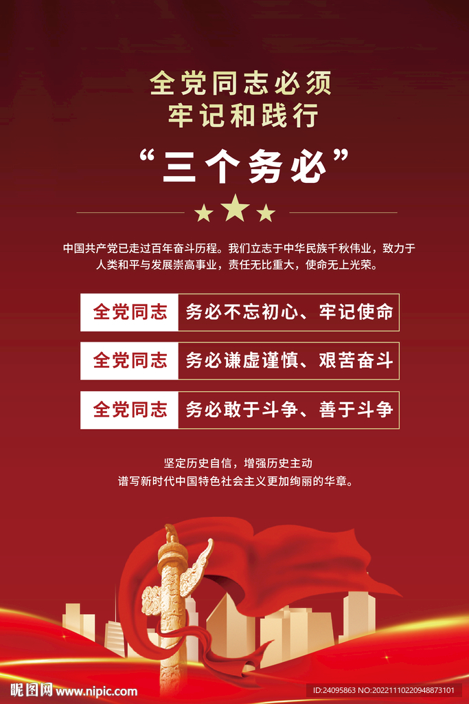 三个务必