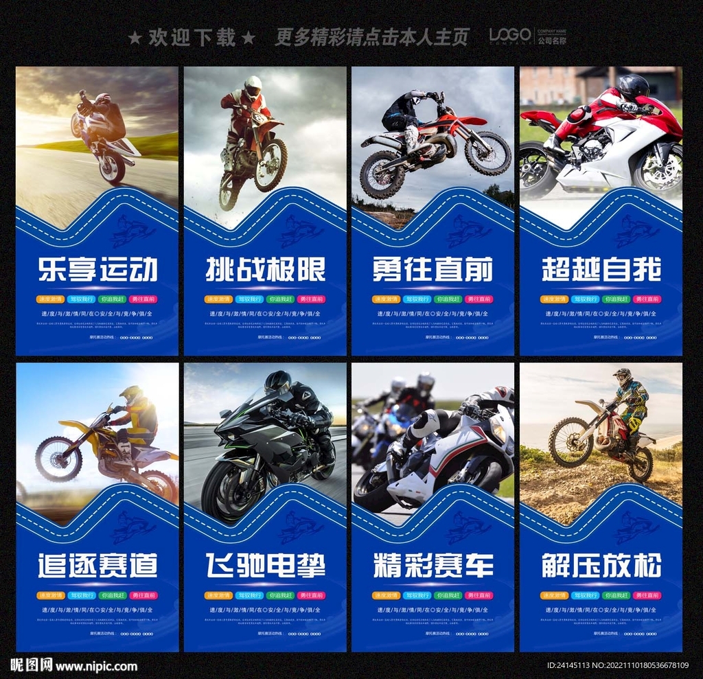 摩托车