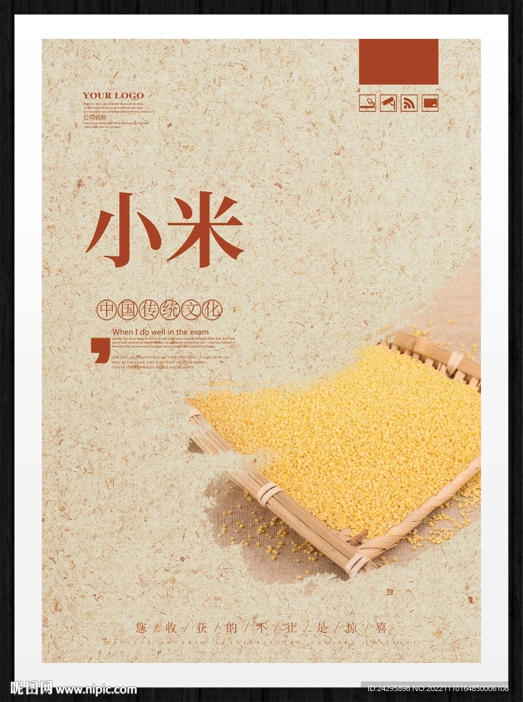 小米