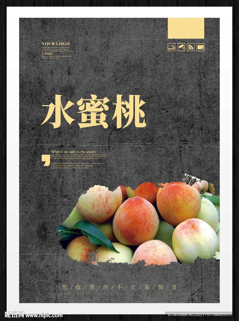 水蜜桃