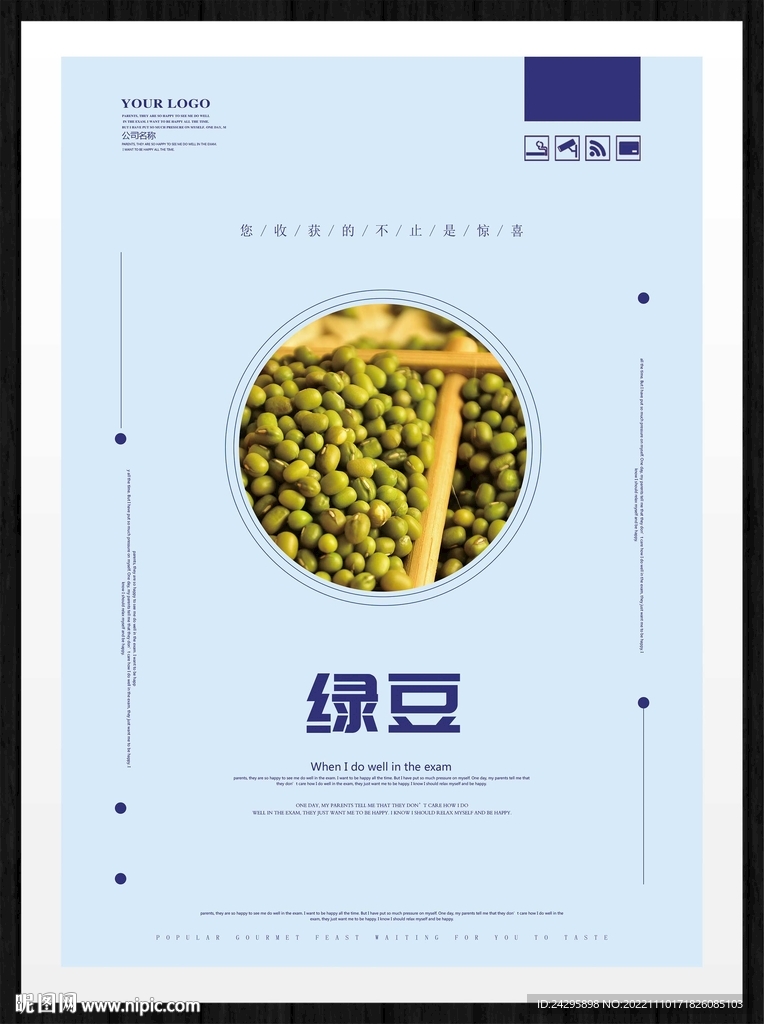 绿豆