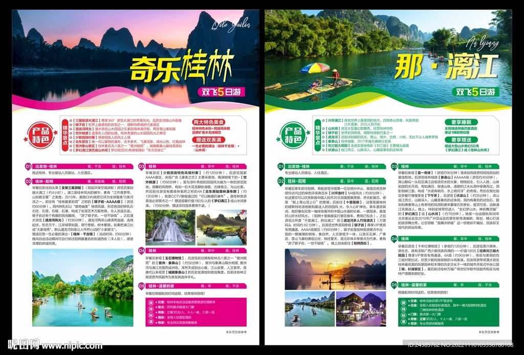 桂林