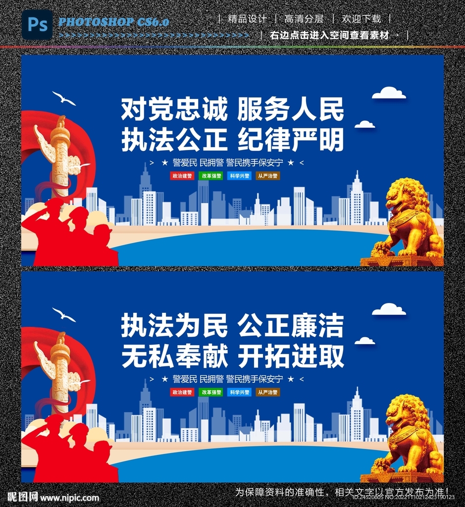 警营文化