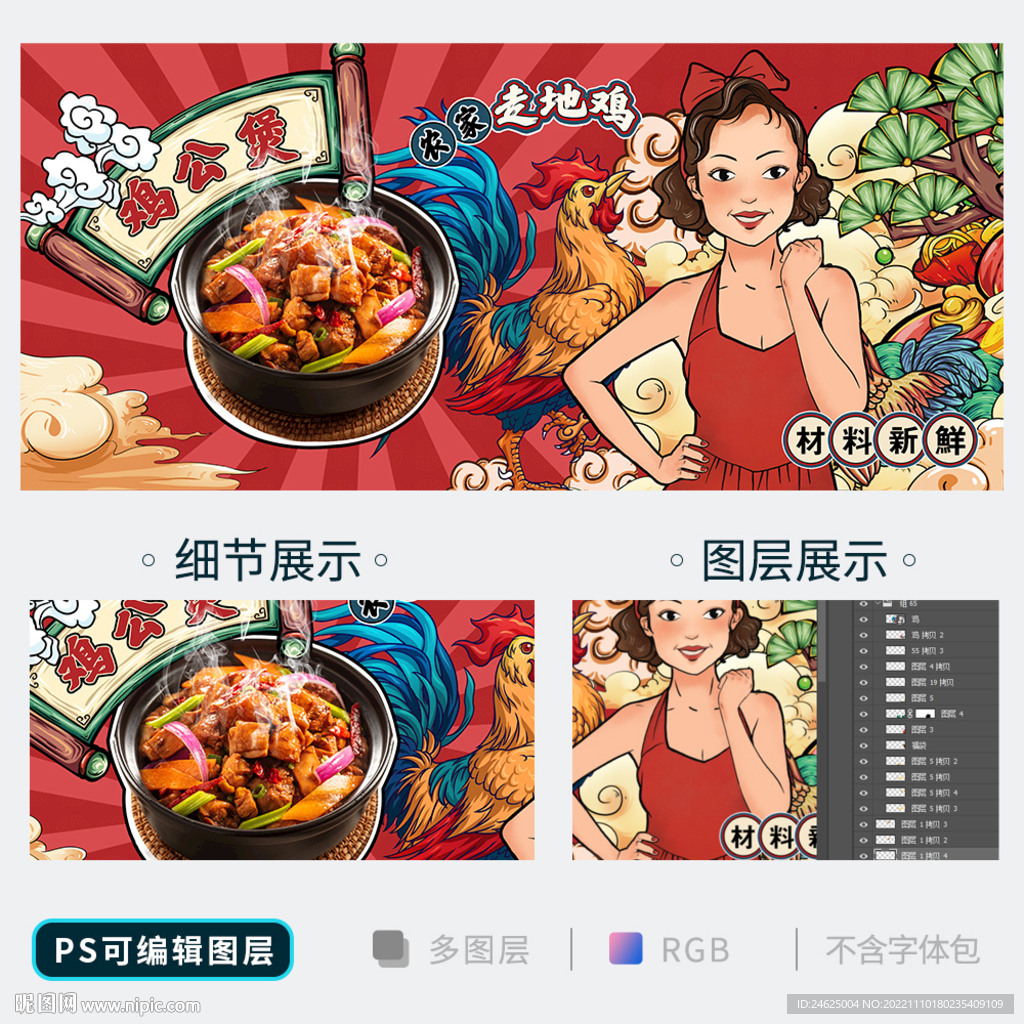 鸡煲