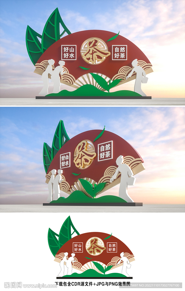 茶叶