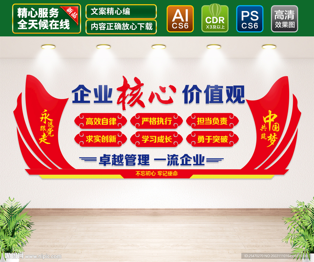 企业文化