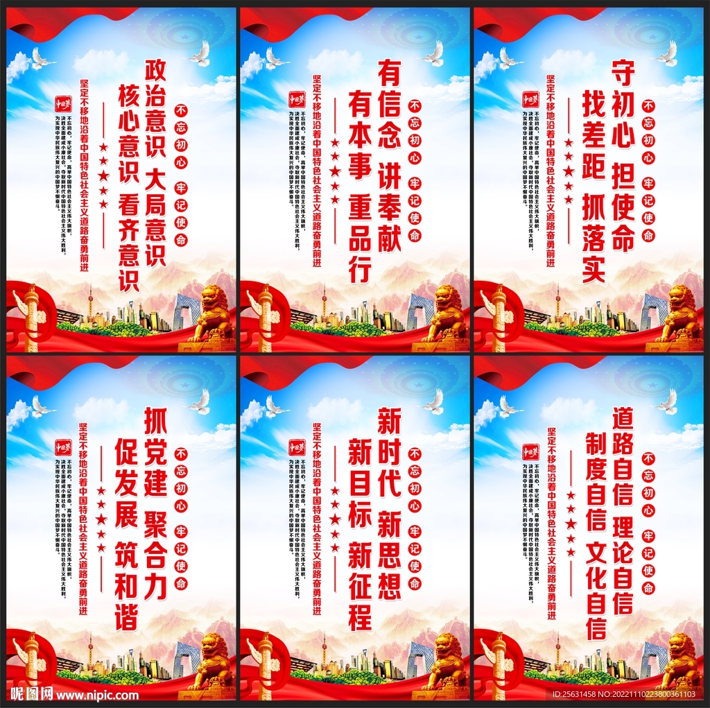 党建文化