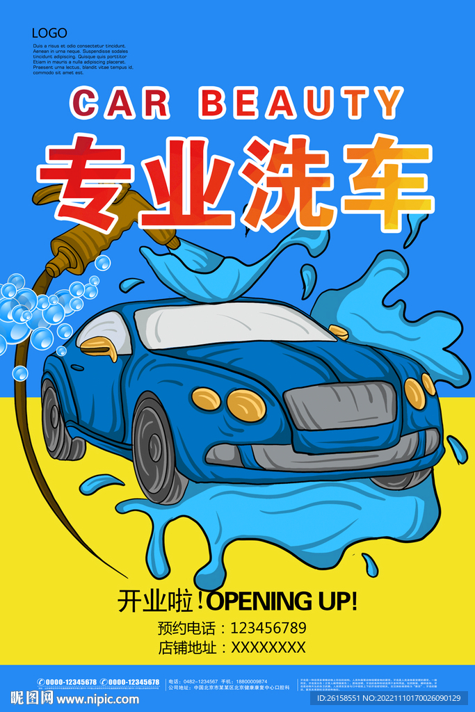 洗车