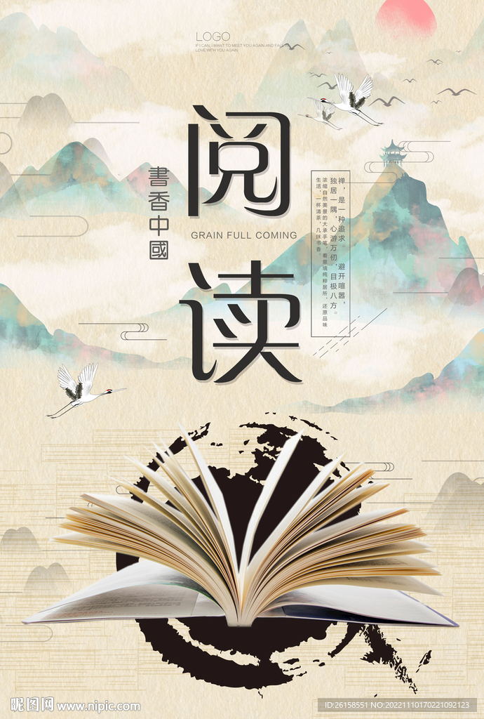 阅读