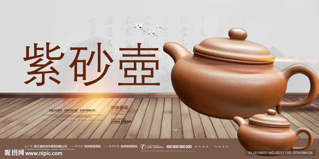紫砂壶