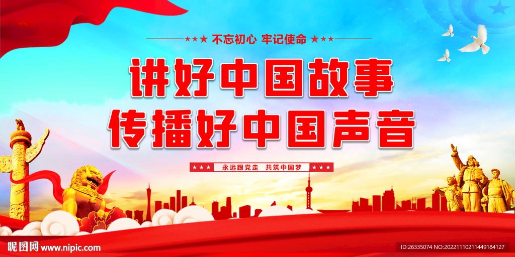 新闻工作展板