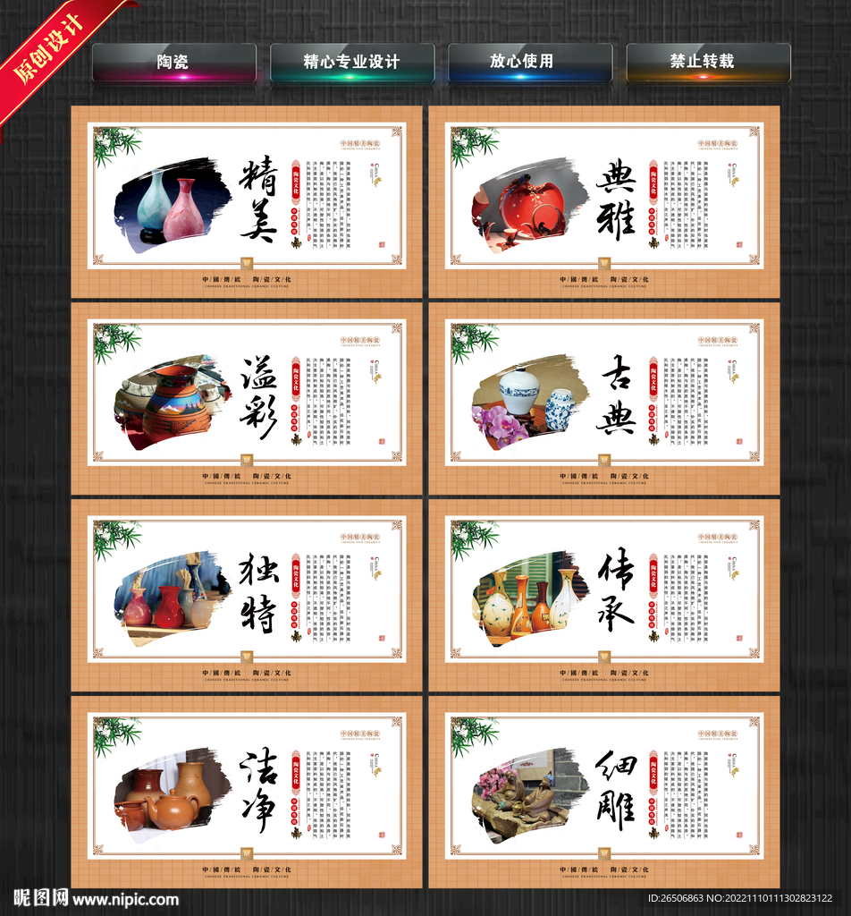 陶瓷