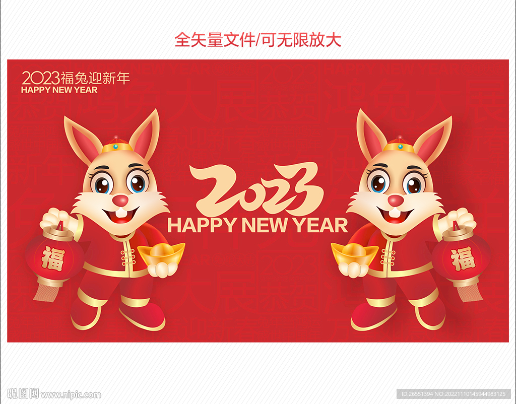 兔年海报