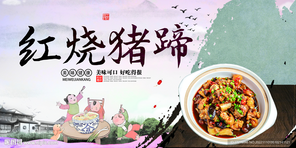 红烧猪蹄
