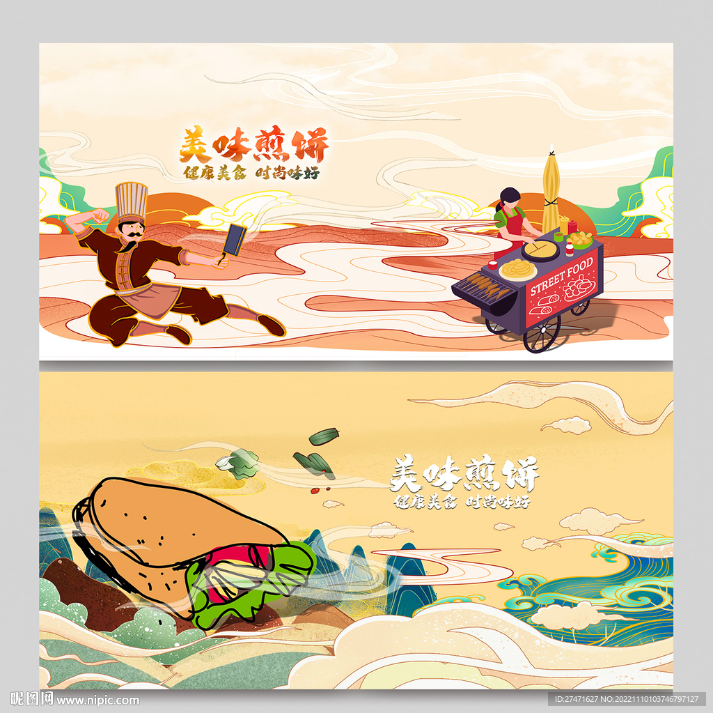 煎饼装饰画