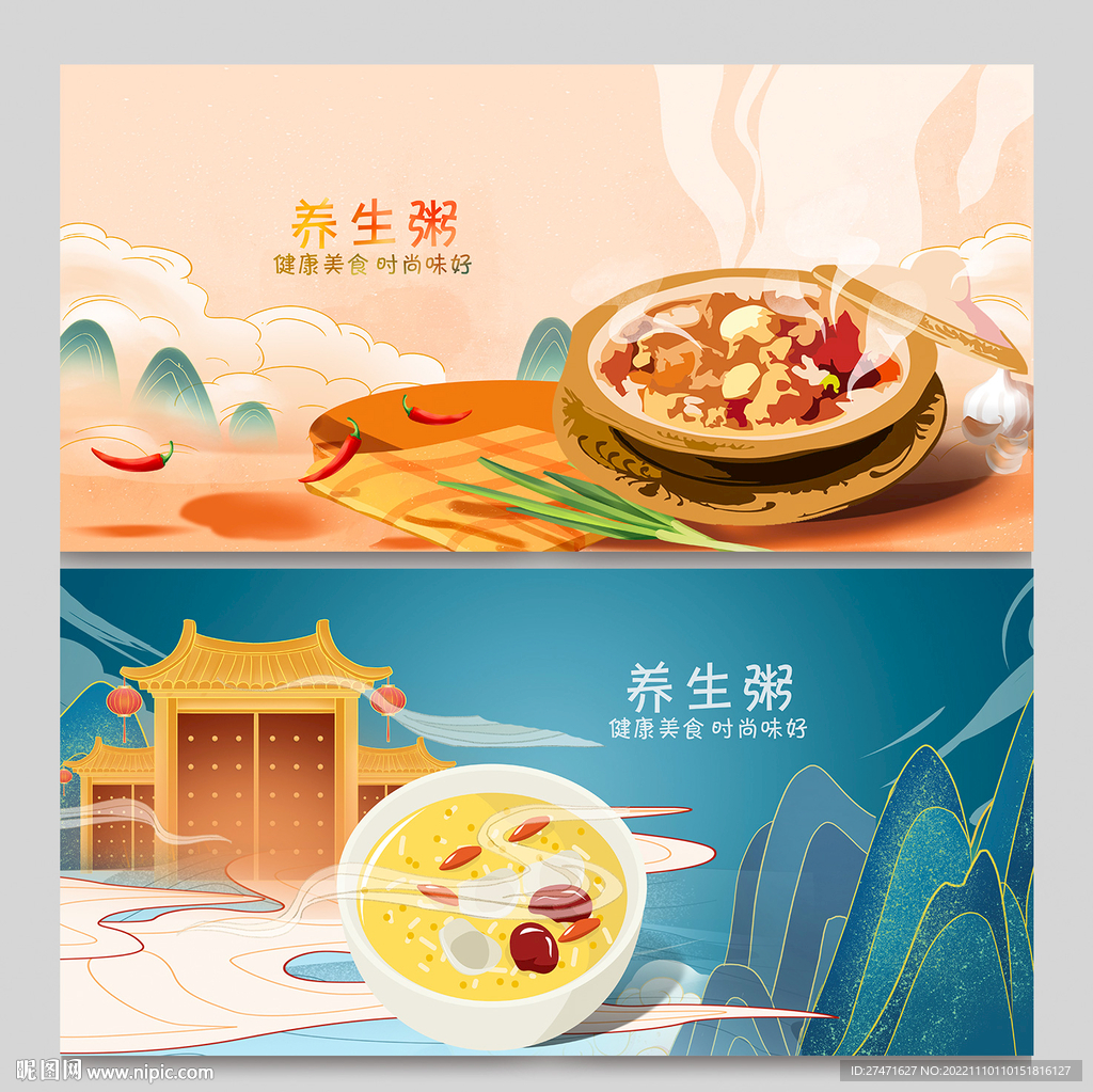 粥
