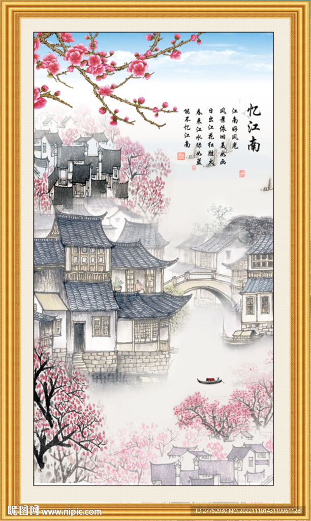 江南