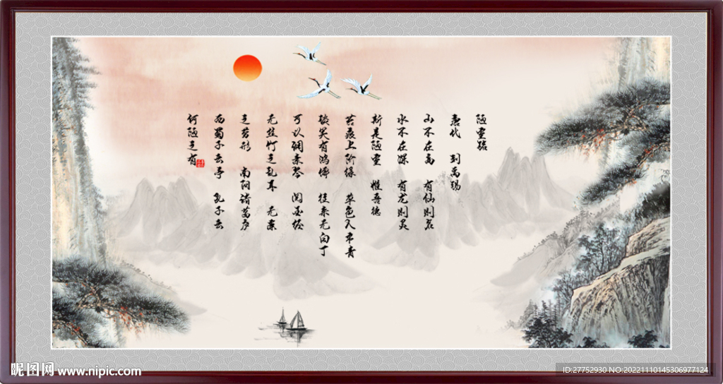 陋室铭