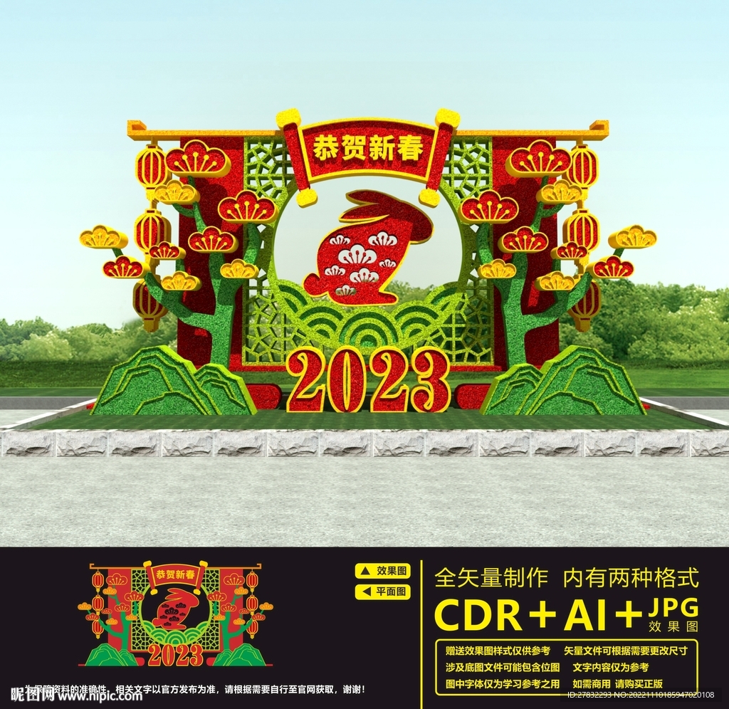 新年绿雕