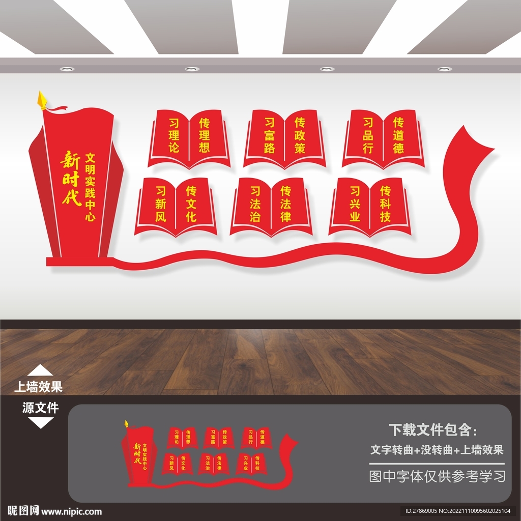 新时代文明实践站
