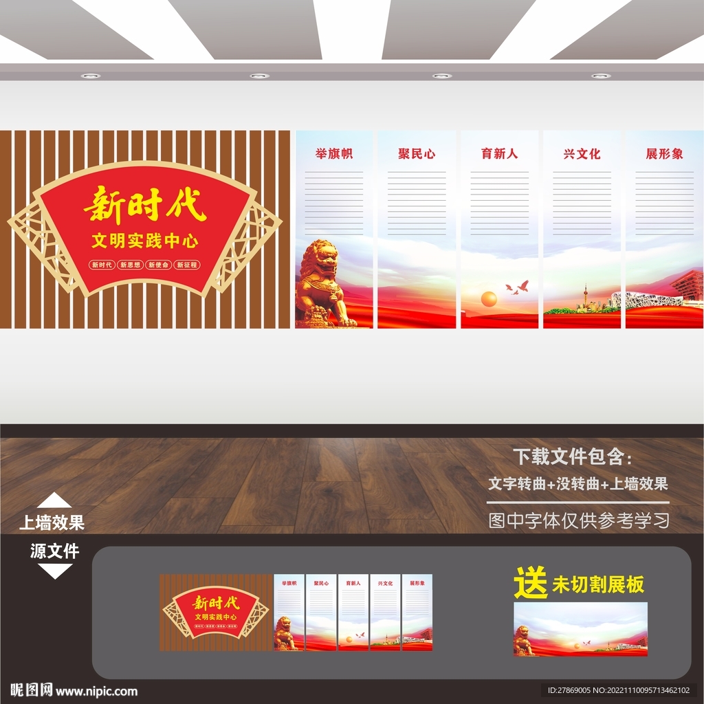 新时代文明实践站