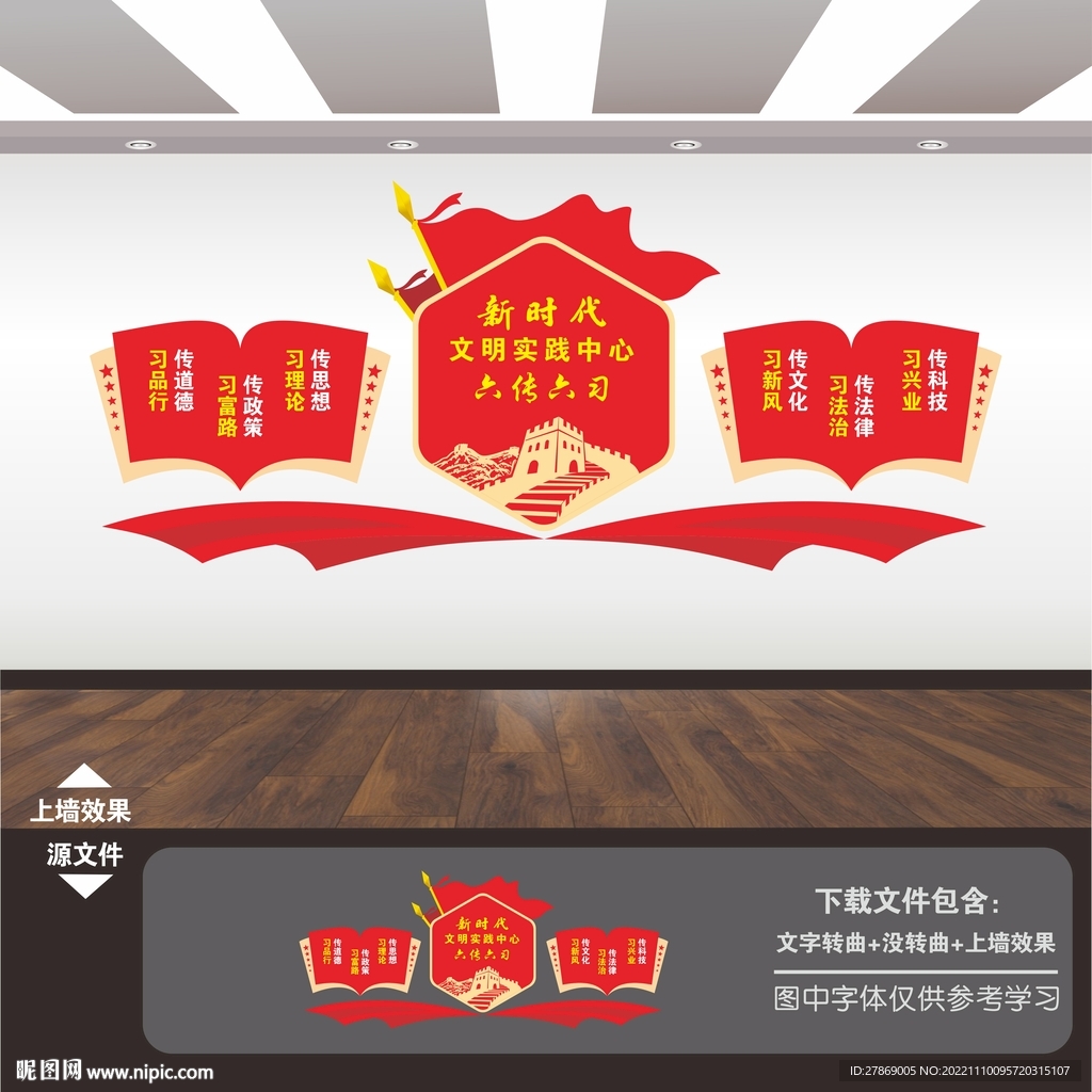 新时代文明实践站