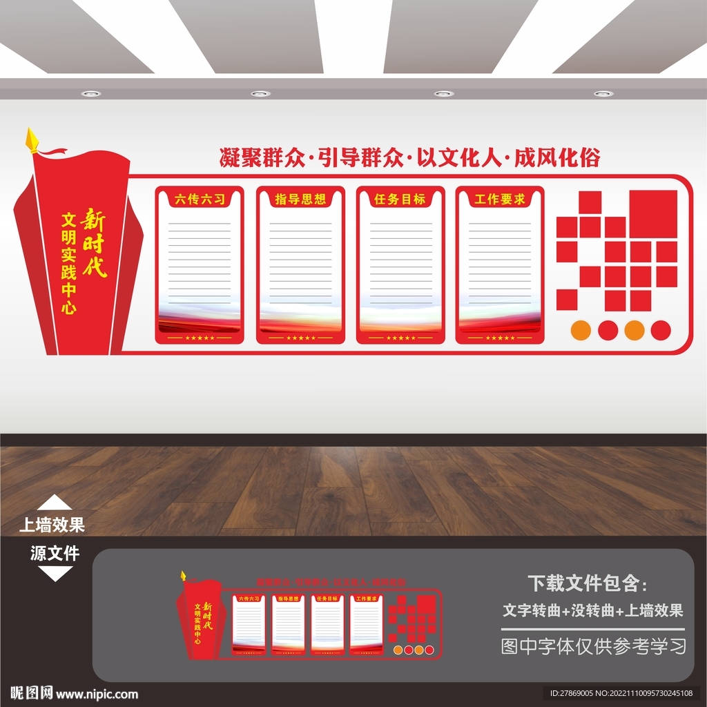 新时代文明实践站