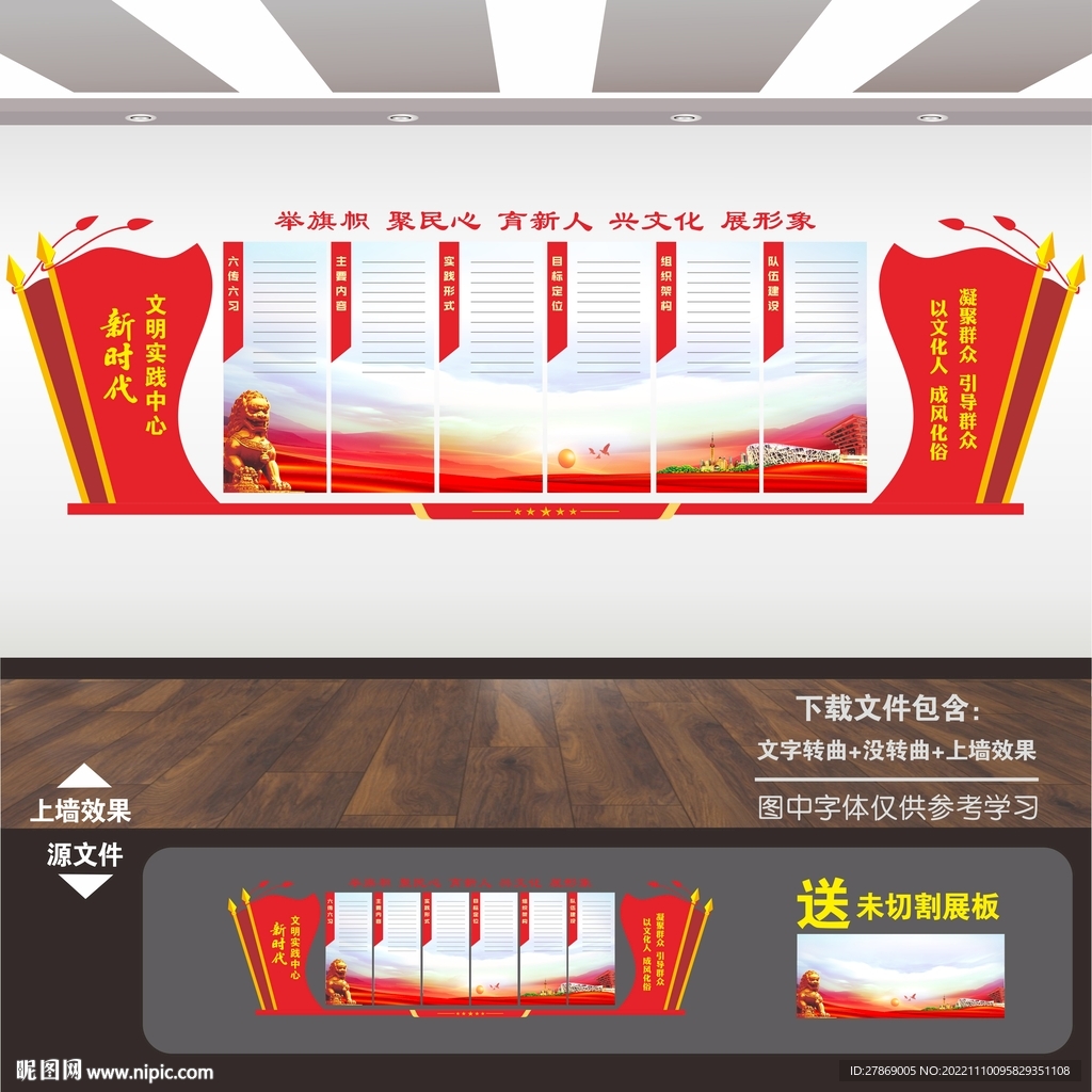 新时代文明实践站