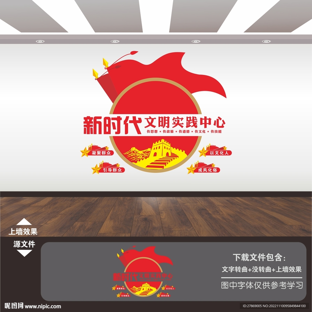 新时代文明实践站