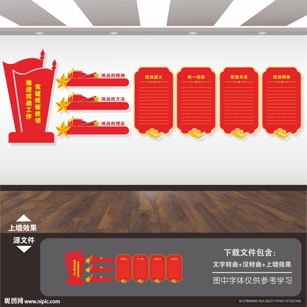 统战之家