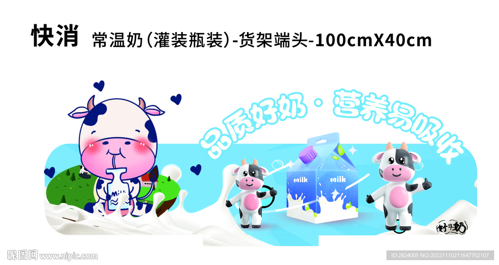 奶